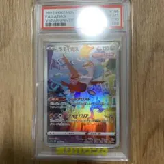 2026年最新】ラティアス ar psa10の人気アイテム - メルカリ