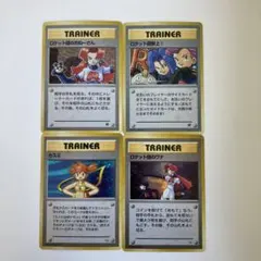ポケモンカード旧裏　トレーナーまとめ