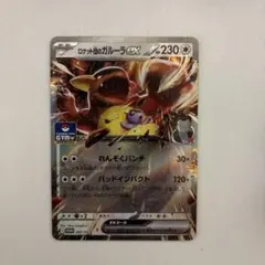 PSA10 ロケット団のガルーラex プロモ ポケモンカード ジムプロモ ロケット団のガルーラex ポケモンカード ジムプロモ - メルカリ