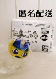 たまごっち ぷくっとクリアリング　まめっち