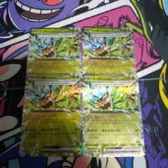 ポケモンカード　オーガポンみどりのめんex rrのサムネイル