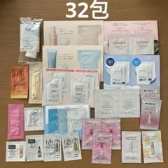 32包 スキンケア トライアル　サンプル　セット