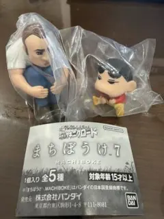 クレヨンしんちゃん　まちぼうけ7 ヤキニクロード　2体セット