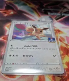 ポケモンカード イーブイ プロモ ポケカ