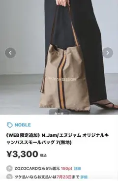 N.Jam オリジナルキャンバススモールバッグ 7 カーキのサムネイル