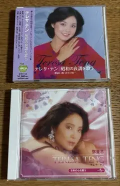 テレサテン CD 2枚セット