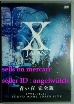 X JAPAN 青い夜 完全版 DVD - メルカリ