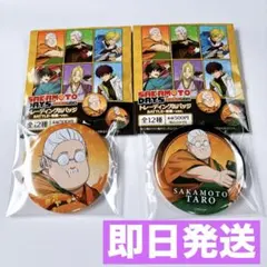 ファミマ 限定 サカモトデイズ 缶バッジ 坂本太郎