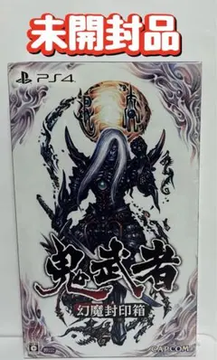 未開封品 PS4 鬼武者 幻魔封印箱