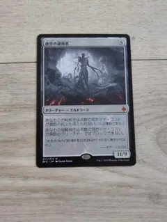 2025年最新】虚空の選別者の人気アイテム - メルカリ