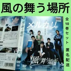 【風の舞う場所】レンタル落ちDVD　 韓国 アジアドラマ　全巻セット　韓流ドラマ