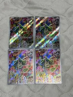カクレオン AR 4枚セット　ストームエメラルダ収録のサムネイル
