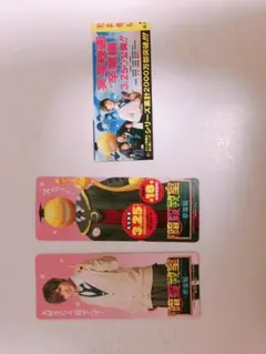 【非売品】暗殺教室 山田涼介 しおり