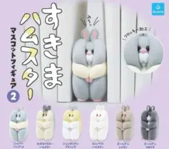 すきまハムスター マスコットフィギュア2 全6種コンプリートセット②