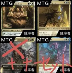 2026年最新】統率者青黒の人気アイテム - メルカリ