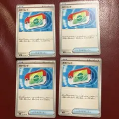 ポケモンカード ポケパッド 4枚セット