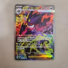 2026年最新】メガゲンガーex sarの人気アイテム - メルカリ