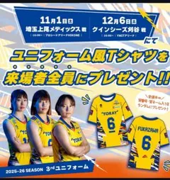 東レアローズ滋賀 松岡芽生選手 背番号 背ネーム入りユニフォーム