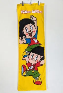 新品未使用非売品　ヤンマーYANBOH MARBOH バスタオル イエローレア品のサムネイル