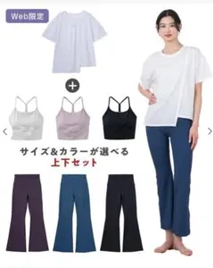 【SUKALA】ヨガウェア ミックスアンドマッチトリプルセットアップ 3点セット