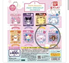 サンリオ ミニチュアパッケージコレクション シュガーバニーズ2点セット