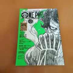 ONE PIECE magazine Vol.5　付録は未開封