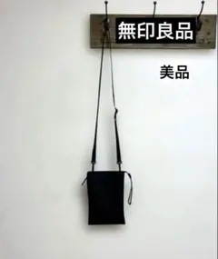 無印良品　ミニサコッシュ　スマホポシェット　ショルダーバッグのサムネイル