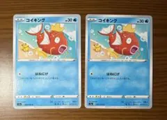 ポケカ　まとめ売り　コイキング 020/070 カナヘイ　他3点
