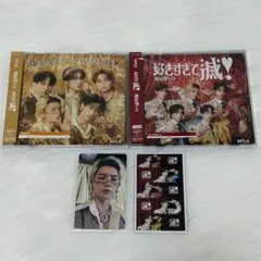 【匿名配送】好きすぎて滅/爆裂愛してる 通常盤,VOS盤,トレカ2種