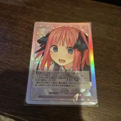 五等分の花嫁カードゲーム ラブ☆バケーション PR SP 中野二乃 - メルカリ