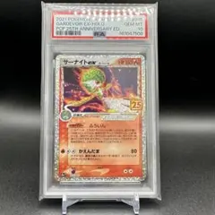 PSA10 サーナイト ex δ プロモカードパック 25th - メルカリ