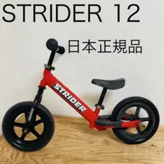 2026年最新】ストライダー スポーツ 12インチの人気アイテム - メルカリ