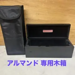 Armand de Brignac 木製ケース - メルカリ