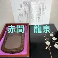 2026年最新】赤間紫金石の人気アイテム - メルカリ
