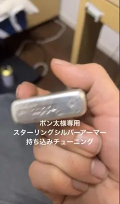 ポン太様専用