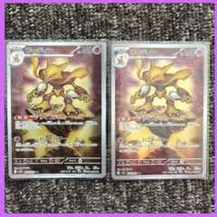 ⚫️ フーディン　ar 2枚セット　ポケモンカード