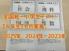 2026年最新】全国統一模試の人気アイテム - メルカリ