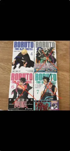 BORUTO -TWO BLUE VORTEX- 1巻 初版 - メルカリ