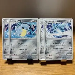 アローラサンド アローラサンドパン 計4枚セット