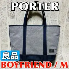 良品 ポーター トートバッグ M ボーイフレンドトート 吉田カバン 9209