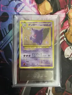 PSA9】ホーホー対ゲンガー・ゴースト カードダス PSA9以上世界63枚