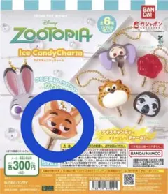 ズートピア　アイスキャンディーチャーム　ニック