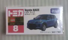 2026年最新】トミカ ライズの人気アイテム - メルカリ
