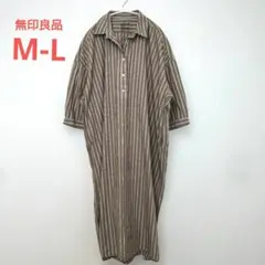 無印良品　良品計画　ストライプ 七分袖ロングシャツワンピース　ベージュ　M L
