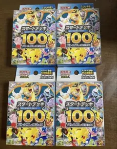 新品 未開封 スタートデッキ100 バトルコレクション コロちゃおver付