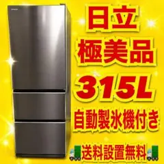2026年最新】日立 冷蔵庫・冷凍庫の人気アイテム - メルカリ