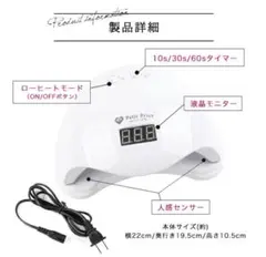 Petit Price ネイル用UV/LEDライト 本体のサムネイル