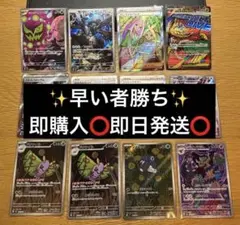 ポケモンカード AR,SR,MAまとめ売り12枚セット