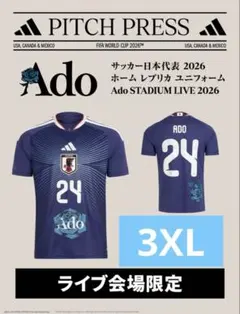  サッカー日本代表 Ado ユニフォーム 24 L ABC特典 adidas サッカー日本代表 Ado ユニフォーム 24 L ABC特典 - メルカリ