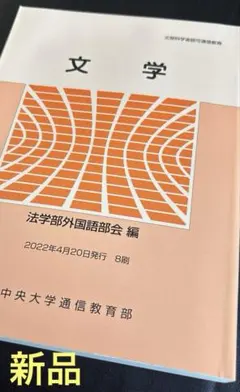 新品 中央大学通信教育部 哲学 寺本剛 教科書 - メルカリ